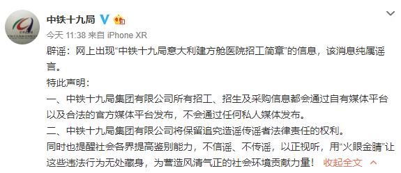 纳豆能预防新冠肺炎？海关不允许邮寄口罩出境？假的！