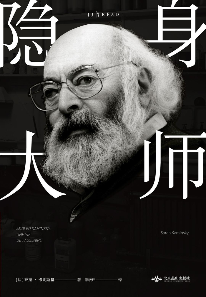 作者: [法] 萨拉•卡明斯基