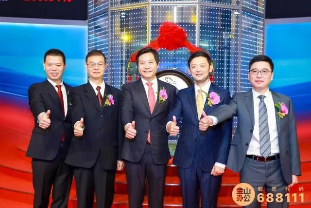 图片来源：金山办公微信公众号