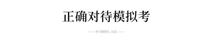 高考仅剩74天, 今年成绩将明显两极分化! 建议考生和家长这样应对.…