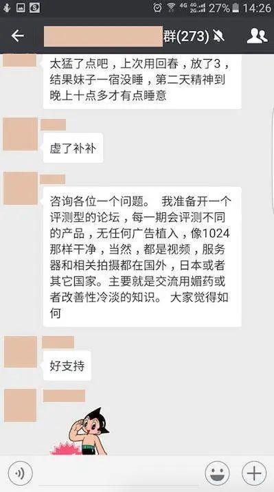 中国迷奸药产业链：我们与N号房的距离并不远