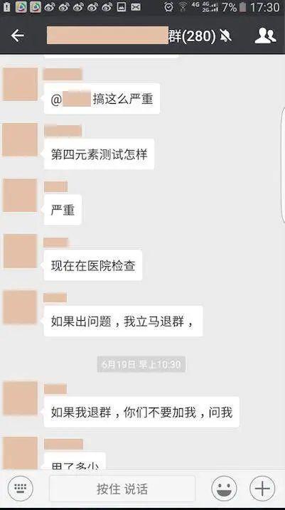 中国迷奸药产业链：我们与N号房的距离并不远