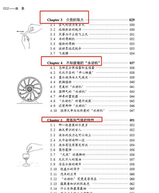 人大附中老师推荐：学透这5本常规科普，理科成绩不再吃力！