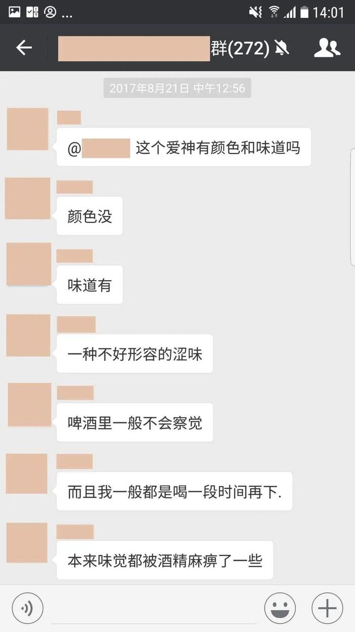 中国迷奸药产业链：我们与N号房的距离并不远