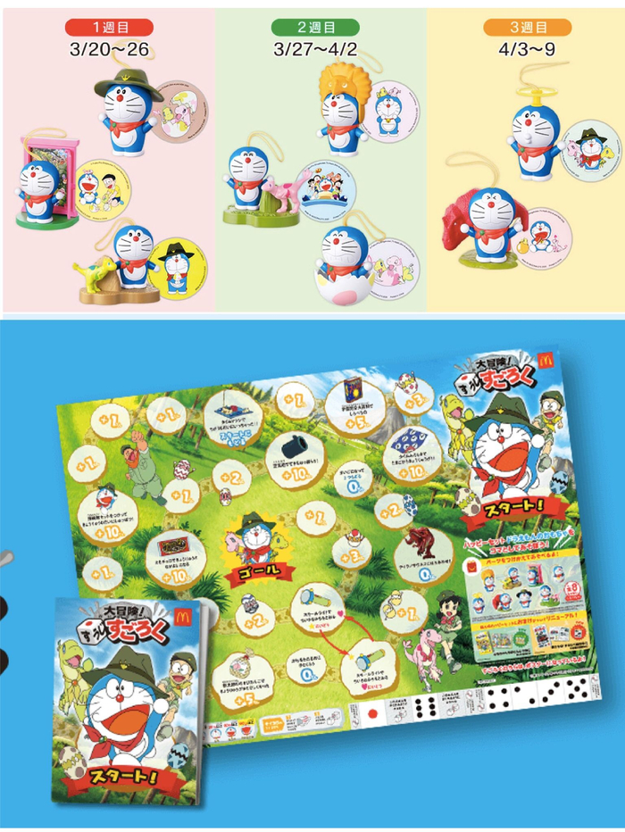 图/日本麦当劳官网截图