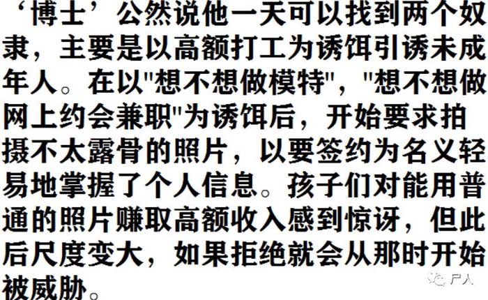 韩国的“红色刑房”：N号房间，26万人在线侵害74名女孩