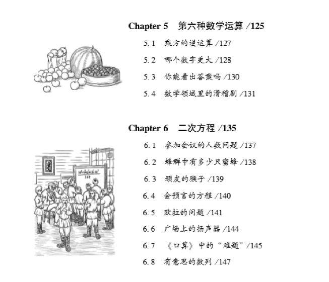 人大附中老师推荐：学透这5本常规科普，理科成绩不再吃力！