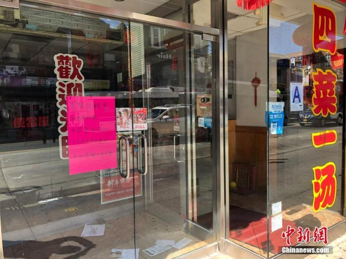 纽约市华人聚居区法拉盛的一家餐厅，受疫情影响停业。