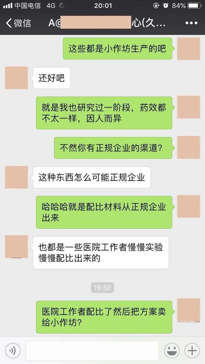 中国迷奸药产业链：我们与N号房的距离并不远