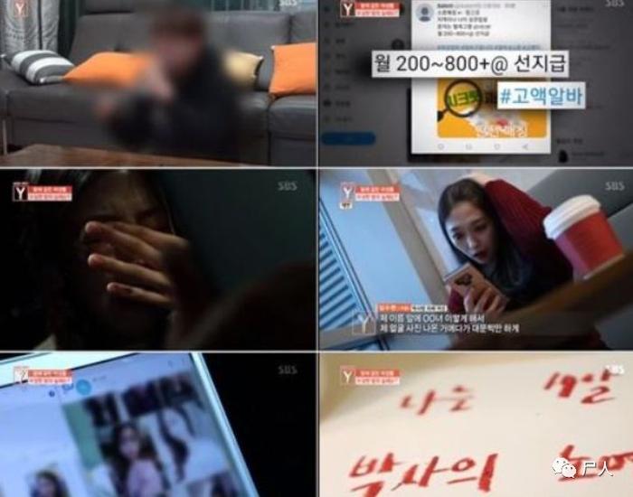 韩国的“红色刑房”：N号房间，26万人在线侵害74名女孩