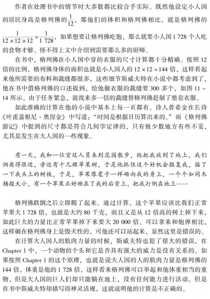 人大附中老师推荐：学透这5本常规科普，理科成绩不再吃力！