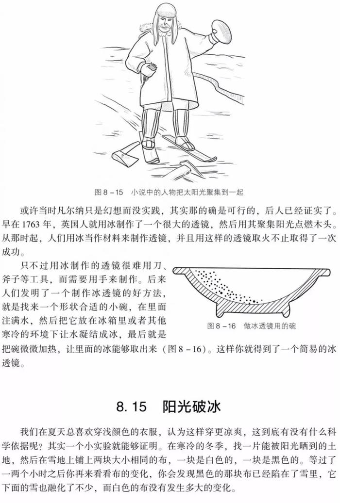 人大附中老师推荐：学透这5本常规科普，理科成绩不再吃力！