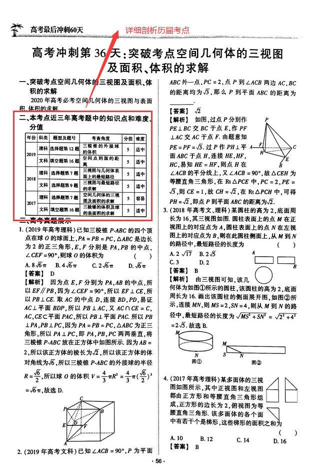 重要信息！事关中考、高考！