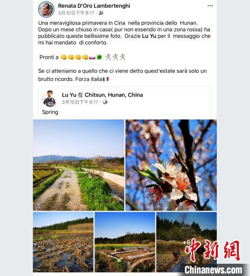 陆宇拍摄家乡湖南新田景色的照片被意大利女药剂师转载。新田县供图