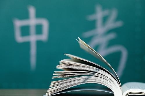 这个地方：中考和毕业会考“两考合一”，本学期实行！