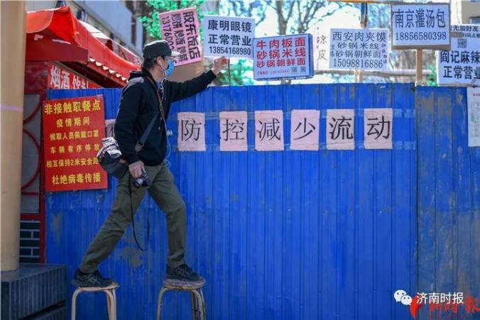 （图片来源：济南时报）