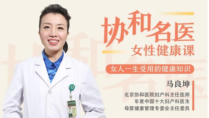 “2020女性健康隐患”曝光：你对健康的认识，90%都是错的