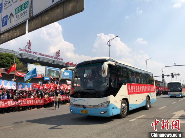 “你们是最美的‘风景线’” 贵州驰援湖北医疗队平安回家