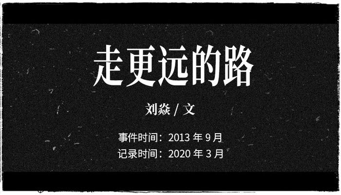 警察会给你敬烟吗？会，当你绑架一个孩子超过62天