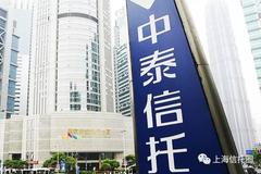 青海省投一审被判于十日内支付中泰信托回购款4.89亿
