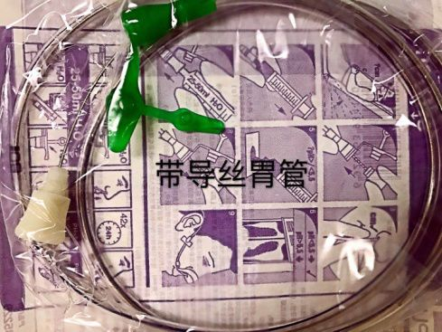 胃管留置，你真的掌握了吗？