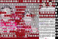 疫情下的“云婚礼”:超300万人次观看,刷礼物随份子
