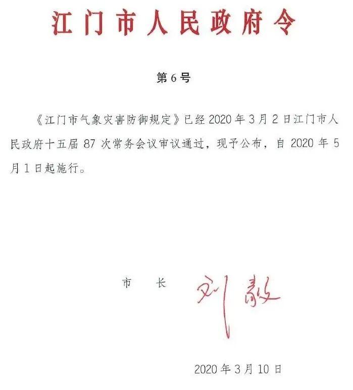 紧急扩散！广东发布灾害天气风险警示！这些情况需要停止作业…