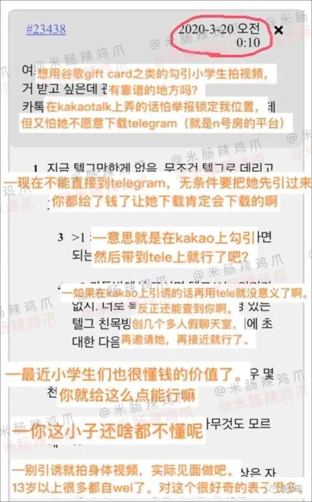 最小受害者仅11岁！韩国“N号房”事件后，该如何保护我们的孩子？