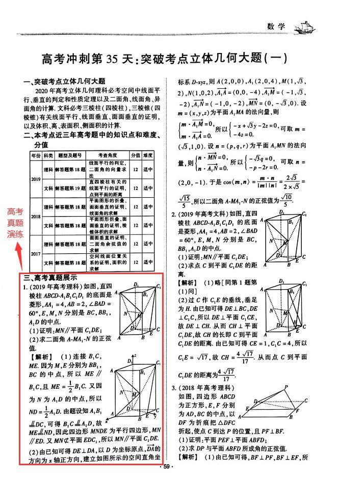 重要信息！事关中考、高考！