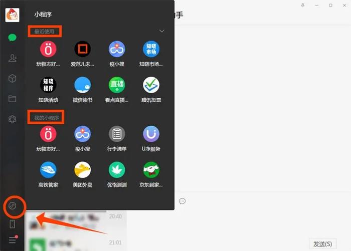 微信 PC 版内测新功能来袭，你敢上班时候用电脑玩微信小游戏吗？