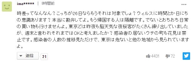 美国感染者升全球第一！成田机场却“漏检”一架从美国入境飞机上的92人…