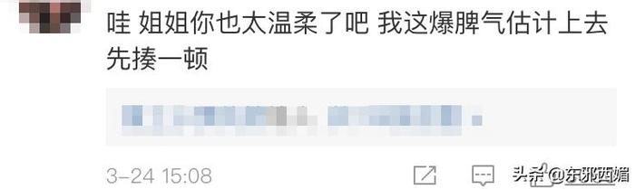 撕小三的这位原配，把你老公剁了再撕