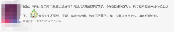 囧！清明不能扫墓怎么办？他们在网上给死者送iPhone、麻辣香锅、片皮烤鸭。。。