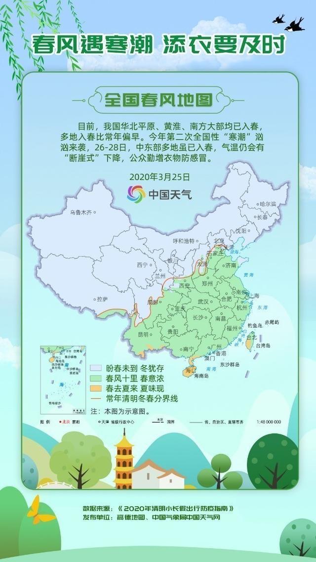 清明出行防疫大数据告诉你哪些城市迁出意愿最强