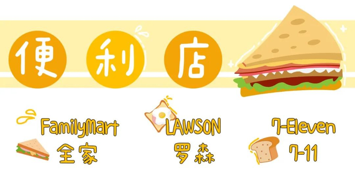 3月便利店三明治排名大洗牌，没想到黑马又是它！？