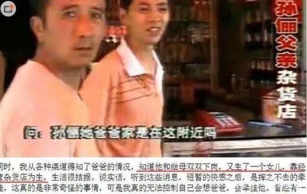 孙俪和孙艳，是真心相爱的好姐妹吗？