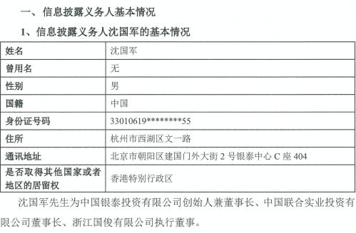 举牌，涨停！增持，又涨停！沈国军、刘益谦、昝圣达云集，新世界开启大佬时代