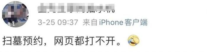 囧！清明不能扫墓怎么办？他们在网上给死者送iPhone、麻辣香锅、片皮烤鸭。。。