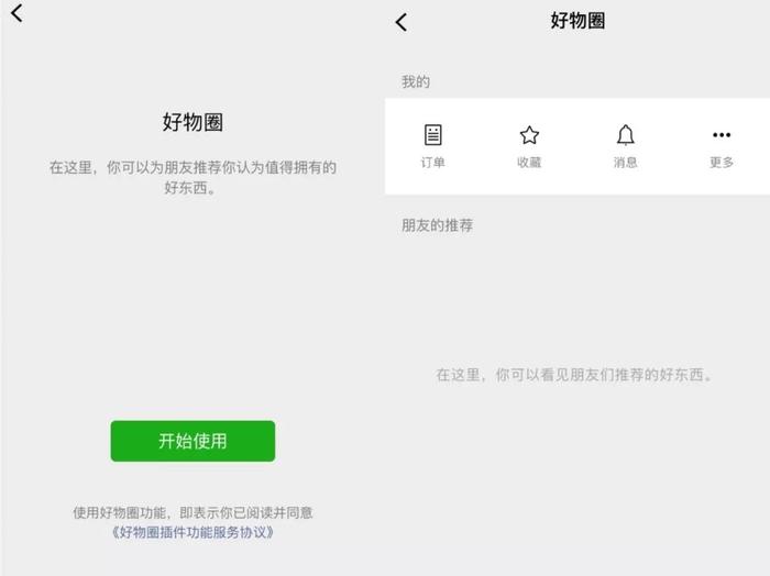 有了微信这个新功能，支付宝可以卸载了？