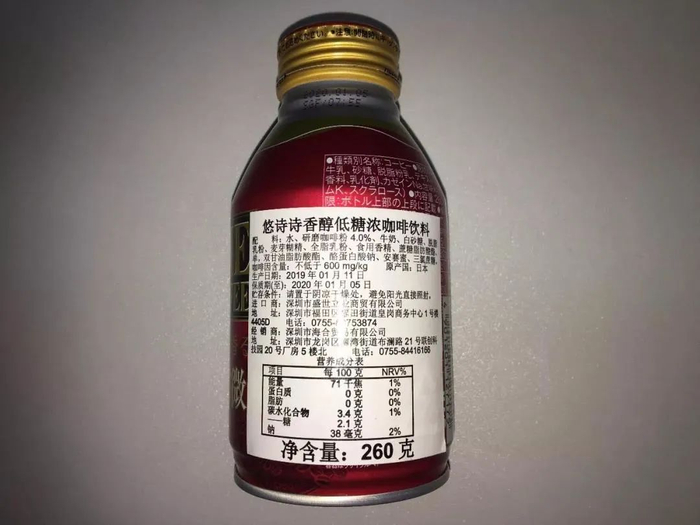 ▲悠诗诗香醇低糖浓咖啡饮料