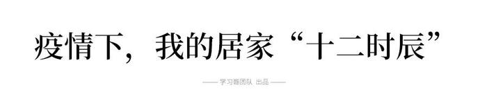 初三尖子生居家学习的“十二时辰”火了！差距就是这样拉开的