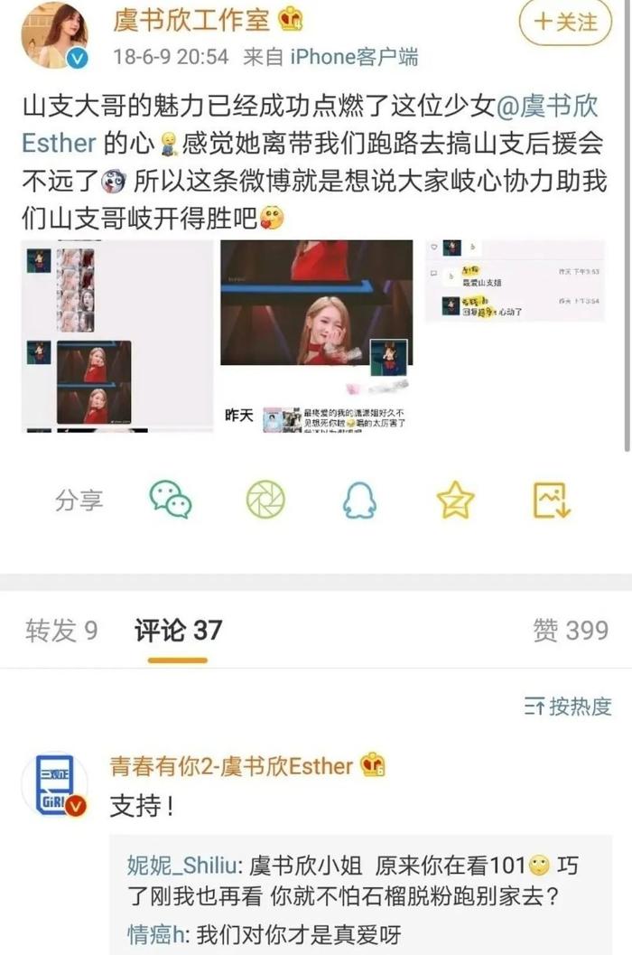 虞书欣追过孟美岐；变性网红参加男团选秀；屈楚萧被封杀；芒果姐夫有点迷​；男笑星强吻女星；道歉但是依然gd