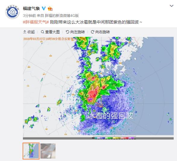 刚刚！福州下冰雹了！暴雨、大风、降温……未来几天福建天气是……