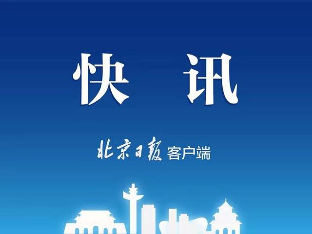 黑龙江省哈尔滨市政协原党组书记姜国文违法违纪被双开