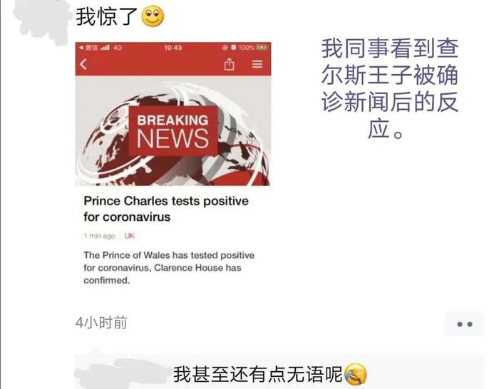 中国志愿者的英国历疫纪（11）: 查尔斯王子确诊之后……