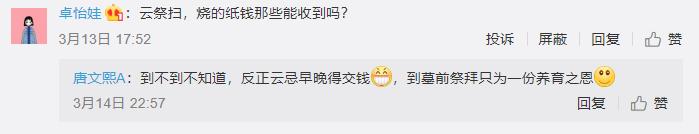 囧！清明不能扫墓怎么办？他们在网上给死者送iPhone、麻辣香锅、片皮烤鸭。。。