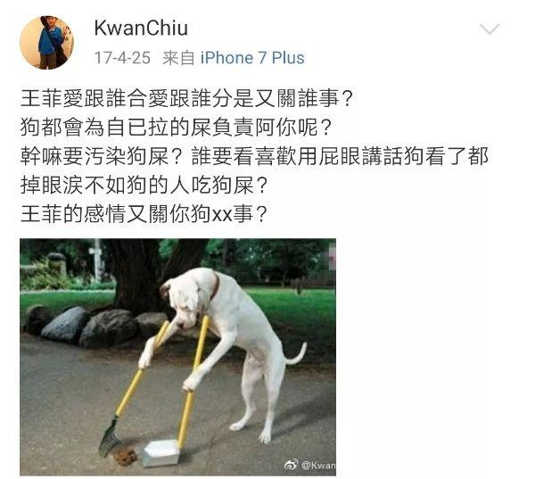 邱黎宽，娱乐圈第一女流氓？