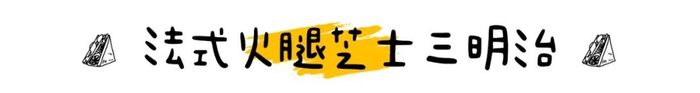 3月便利店三明治排名大洗牌，没想到黑马又是它！？