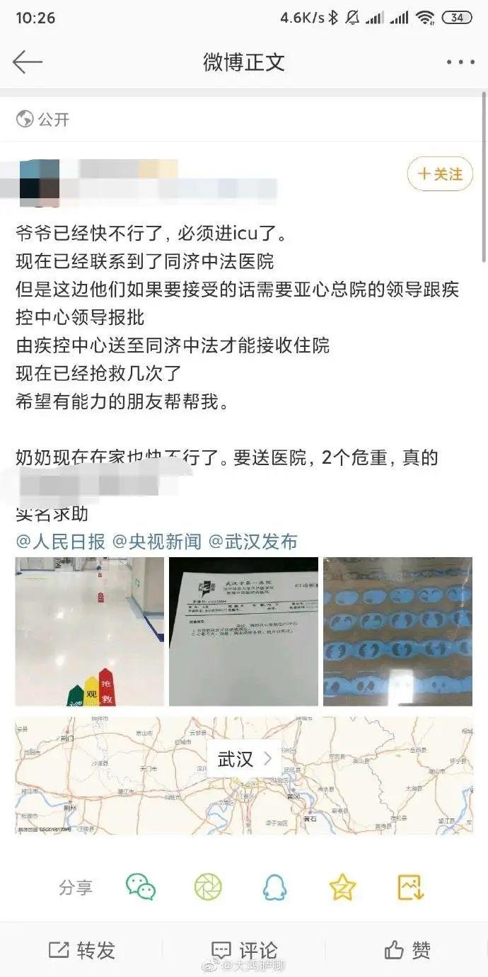 武汉过去两个月的故事，是一部史诗