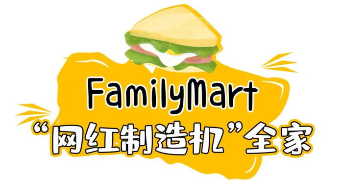 3月便利店三明治排名大洗牌，没想到黑马又是它！？